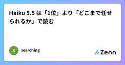 記事のアイキャッチ画像