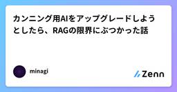 記事のアイキャッチ画像