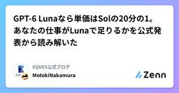 記事のアイキャッチ画像