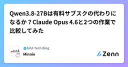 記事のアイキャッチ画像