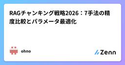 記事のアイキャッチ画像