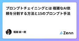 記事のアイキャッチ画像