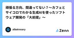 記事のアイキャッチ画像