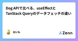 記事のアイキャッチ画像