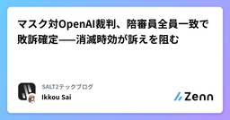 記事のアイキャッチ画像