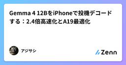 記事のアイキャッチ画像