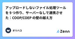 記事のアイキャッチ画像