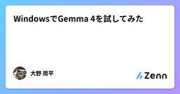 記事のアイキャッチ画像