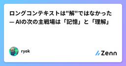 記事のアイキャッチ画像