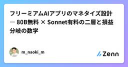 記事のアイキャッチ画像