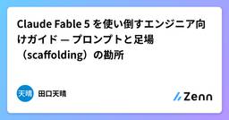 記事のアイキャッチ画像