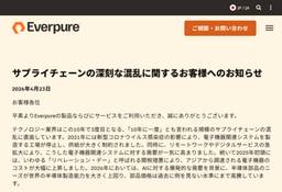 記事のアイキャッチ画像
