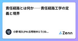 記事のアイキャッチ画像