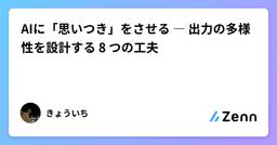 記事のアイキャッチ画像