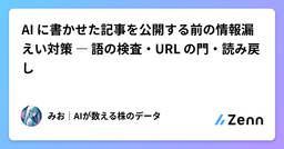 記事のアイキャッチ画像