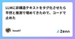 記事のアイキャッチ画像