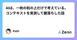 記事のアイキャッチ画像