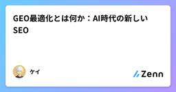 記事のアイキャッチ画像