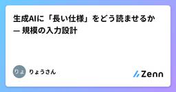 記事のアイキャッチ画像