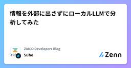 記事のアイキャッチ画像