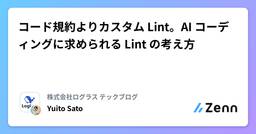 記事のアイキャッチ画像