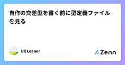 記事のアイキャッチ画像
