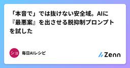 記事のアイキャッチ画像