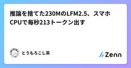 記事のアイキャッチ画像