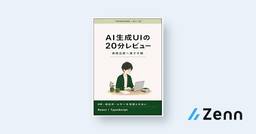 記事のアイキャッチ画像