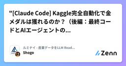 記事のアイキャッチ画像