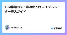 記事のアイキャッチ画像