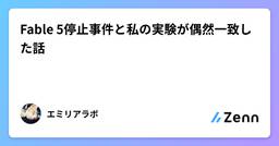 記事のアイキャッチ画像