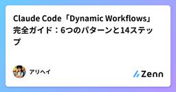 記事のアイキャッチ画像