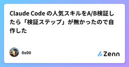 記事のアイキャッチ画像
