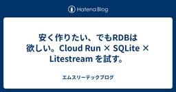 記事のアイキャッチ画像
