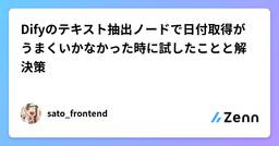 記事のアイキャッチ画像