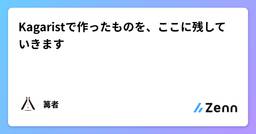 記事のアイキャッチ画像