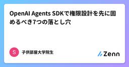 記事のアイキャッチ画像
