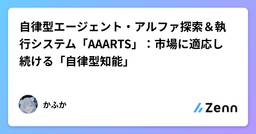 記事のアイキャッチ画像