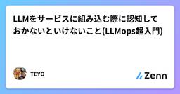 記事のアイキャッチ画像