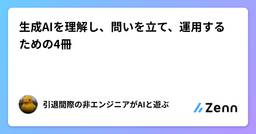 記事のアイキャッチ画像