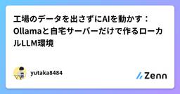 記事のアイキャッチ画像