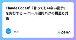 記事のアイキャッチ画像