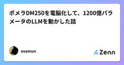 記事のアイキャッチ画像