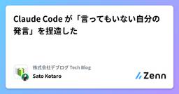 記事のアイキャッチ画像