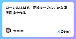 記事のアイキャッチ画像
