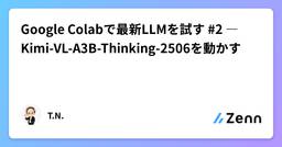 記事のアイキャッチ画像