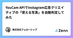 記事のアイキャッチ画像