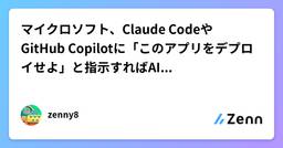 記事のアイキャッチ画像