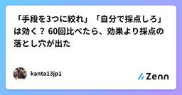 記事のアイキャッチ画像